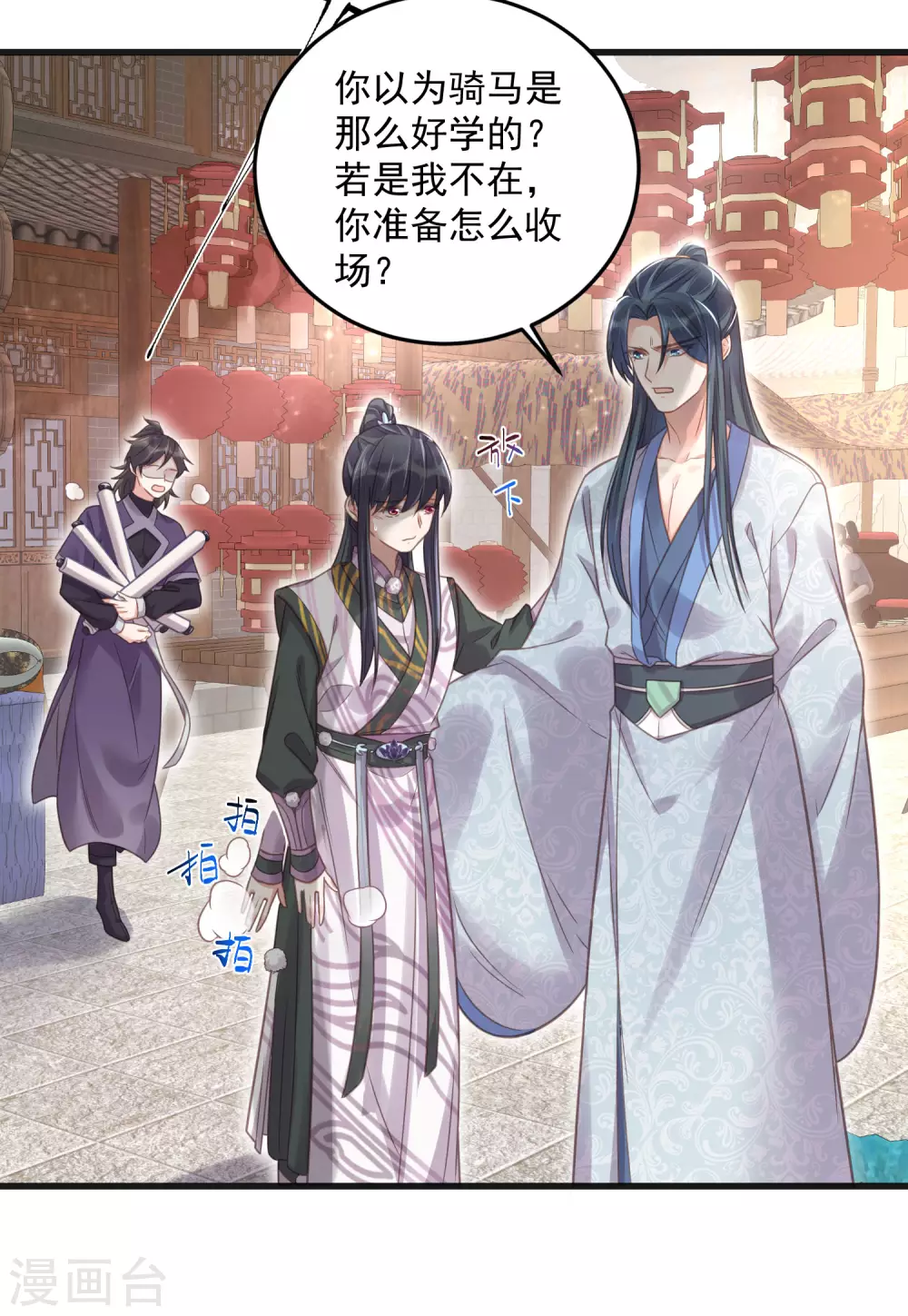 第30话 一不小心撒了狗粮19