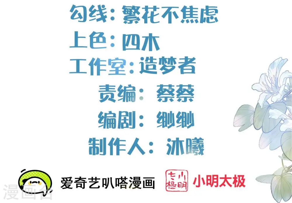 第148话 钟阮再见1