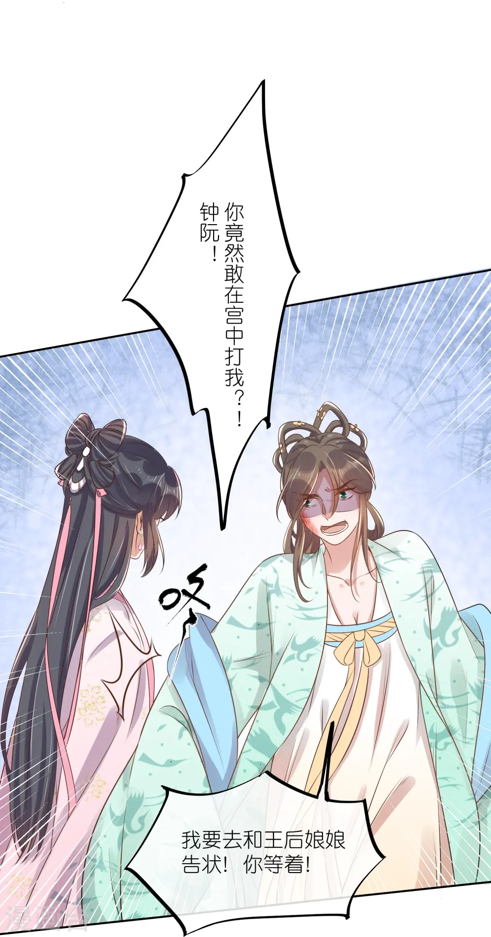 第88话 一巴掌打出是非13
