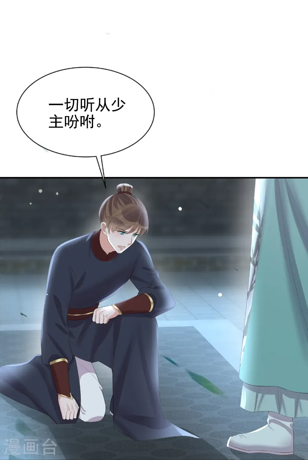 第186话 惊，要想起来了？19