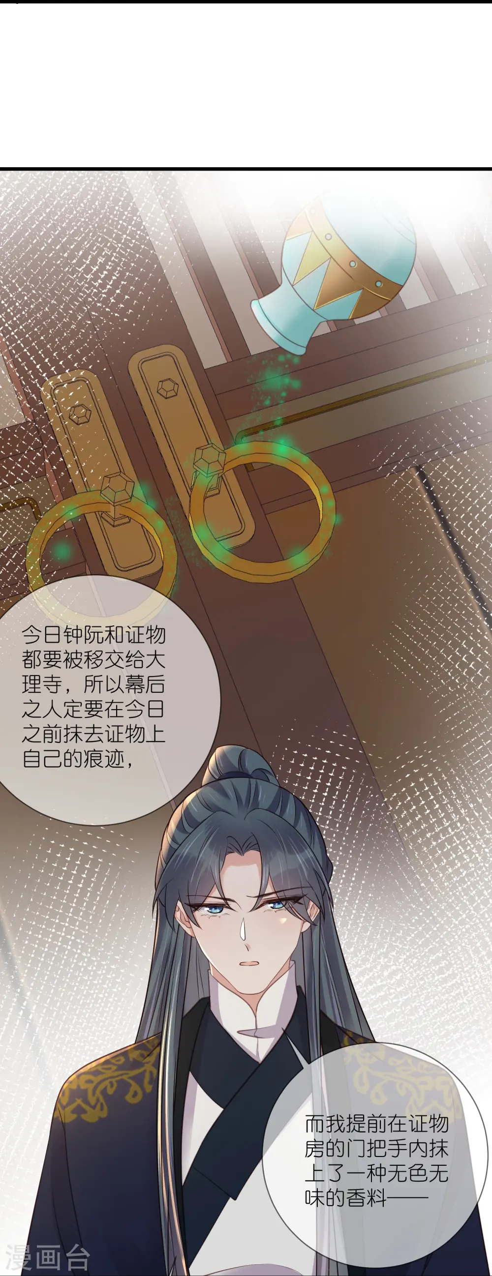 第105话 全班同学都爱我28