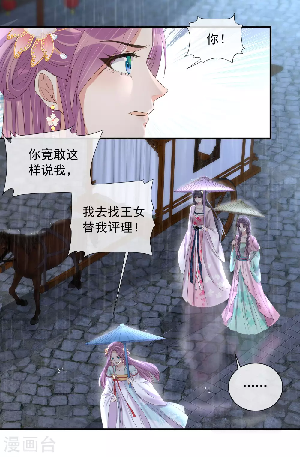 第158话 这个客栈有鬼12