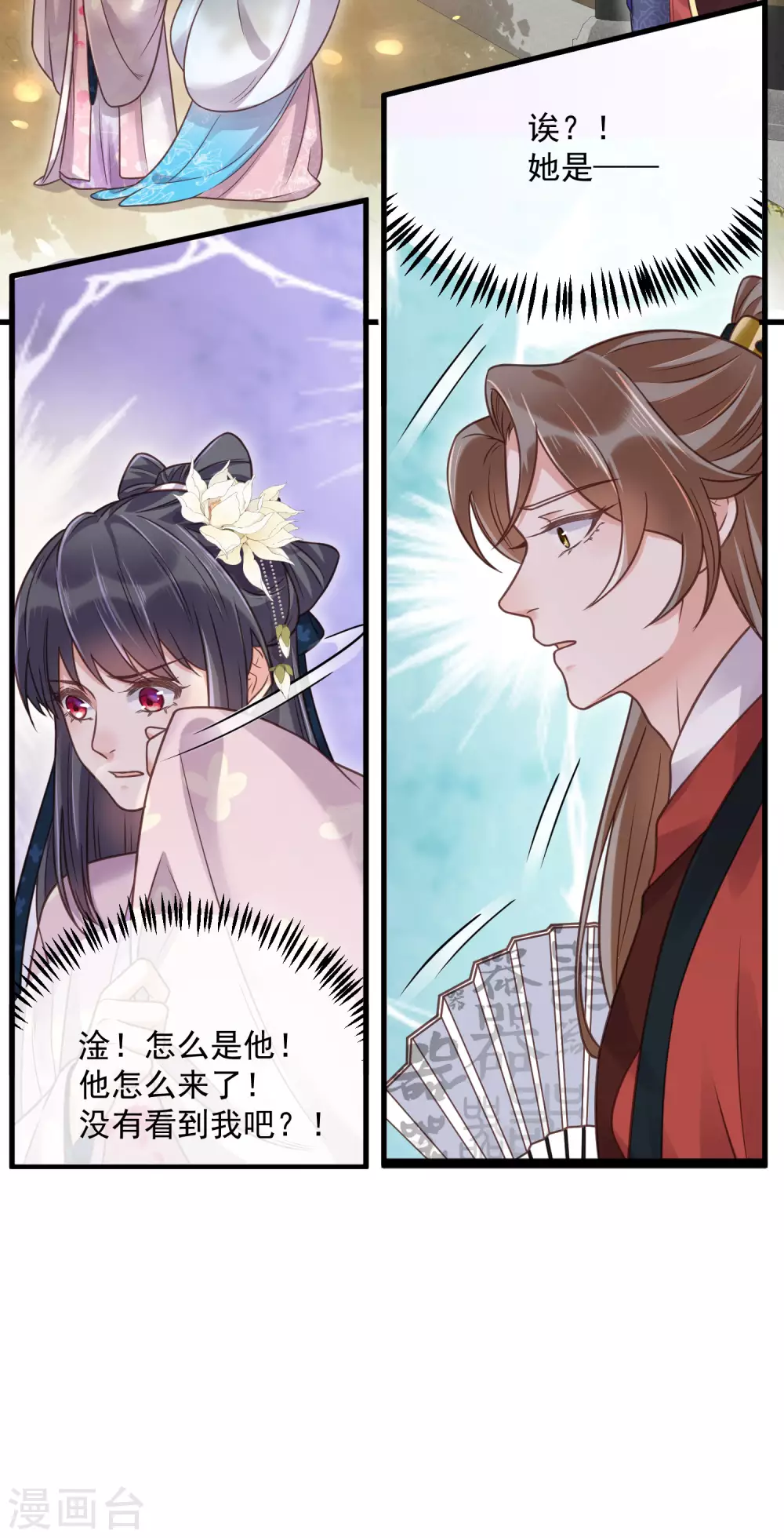 第42话 少女我们是不是一起泡过澡25