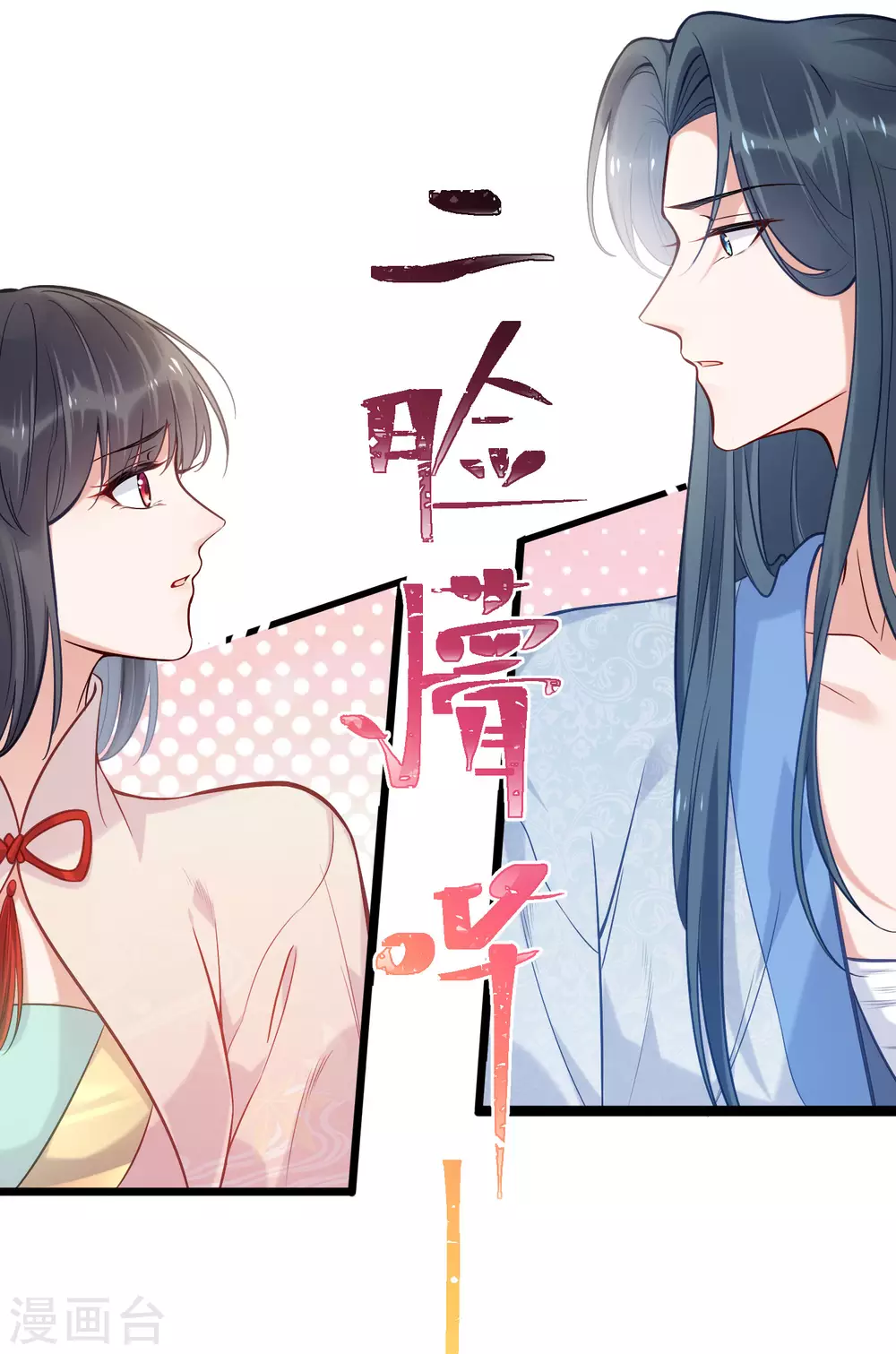 第7话 看我精妙的甩锅技巧17