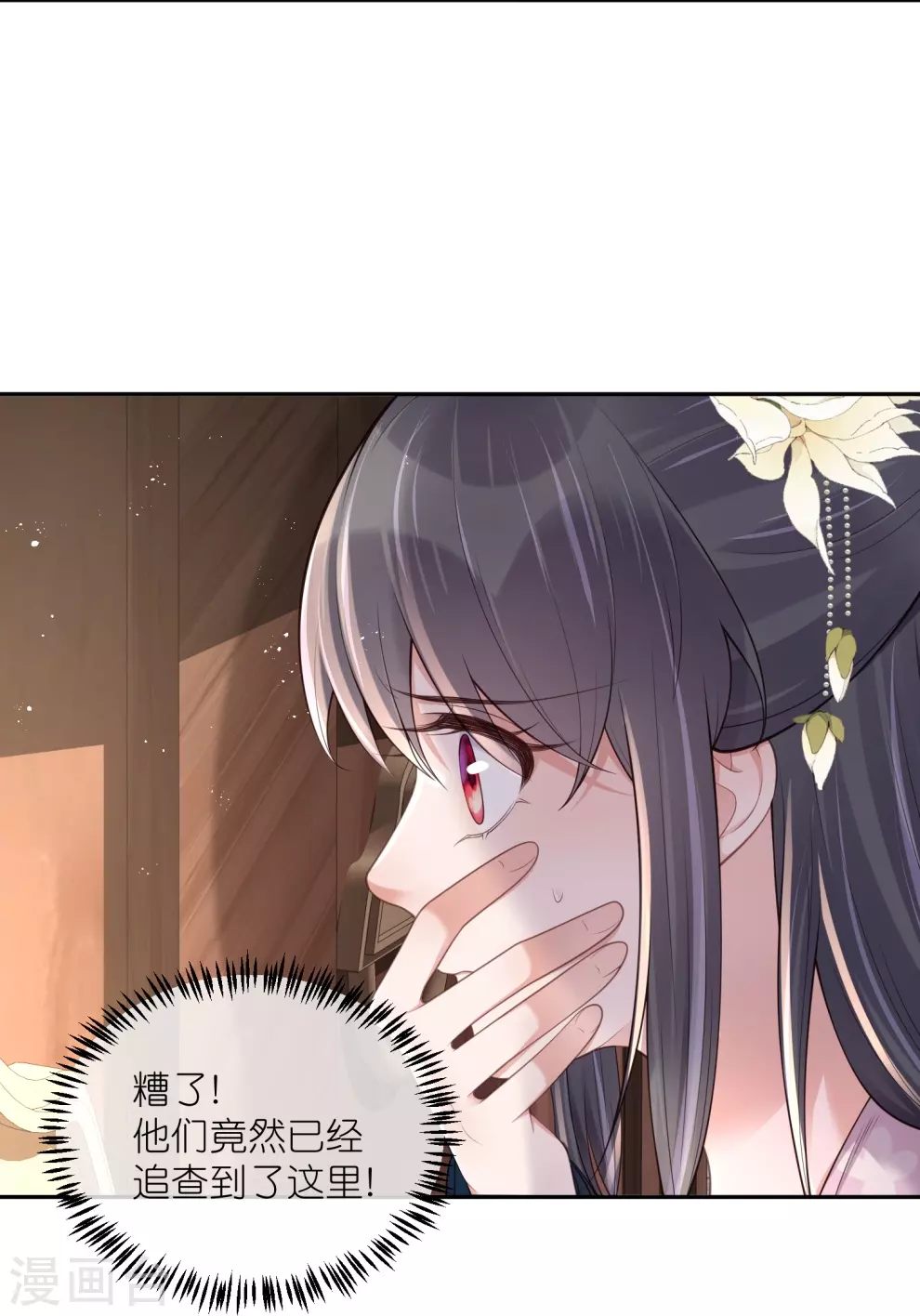 第128话 季霄的秘密8