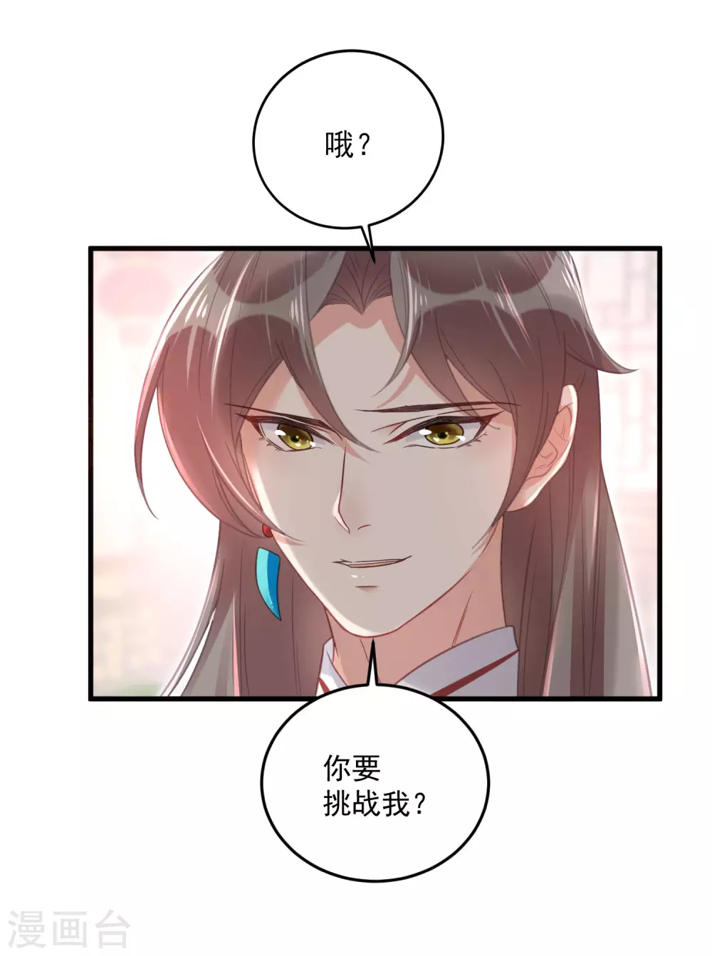 第26话 敢不敢跟我玩个刺激的17