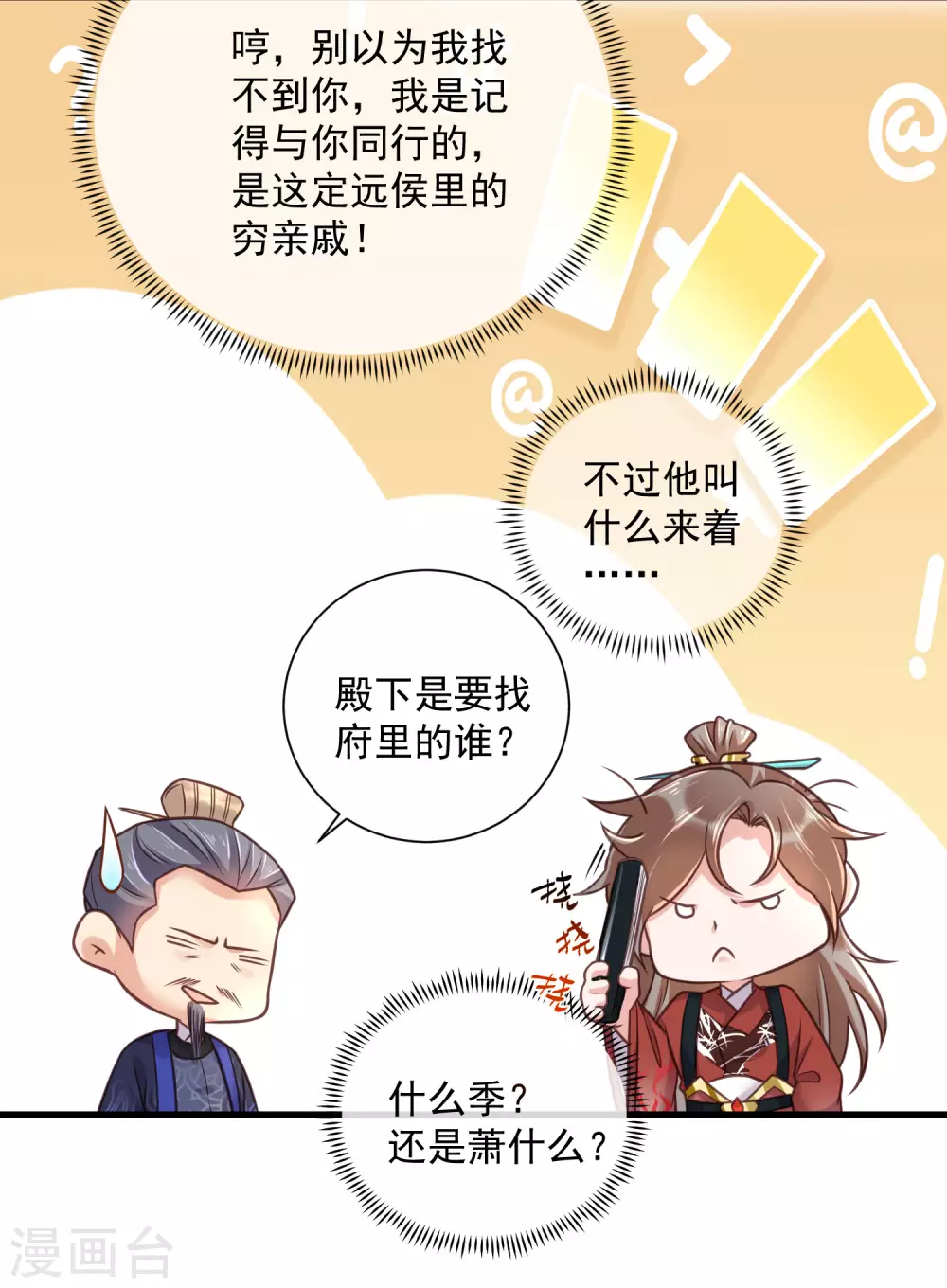 第42话 少女我们是不是一起泡过澡18