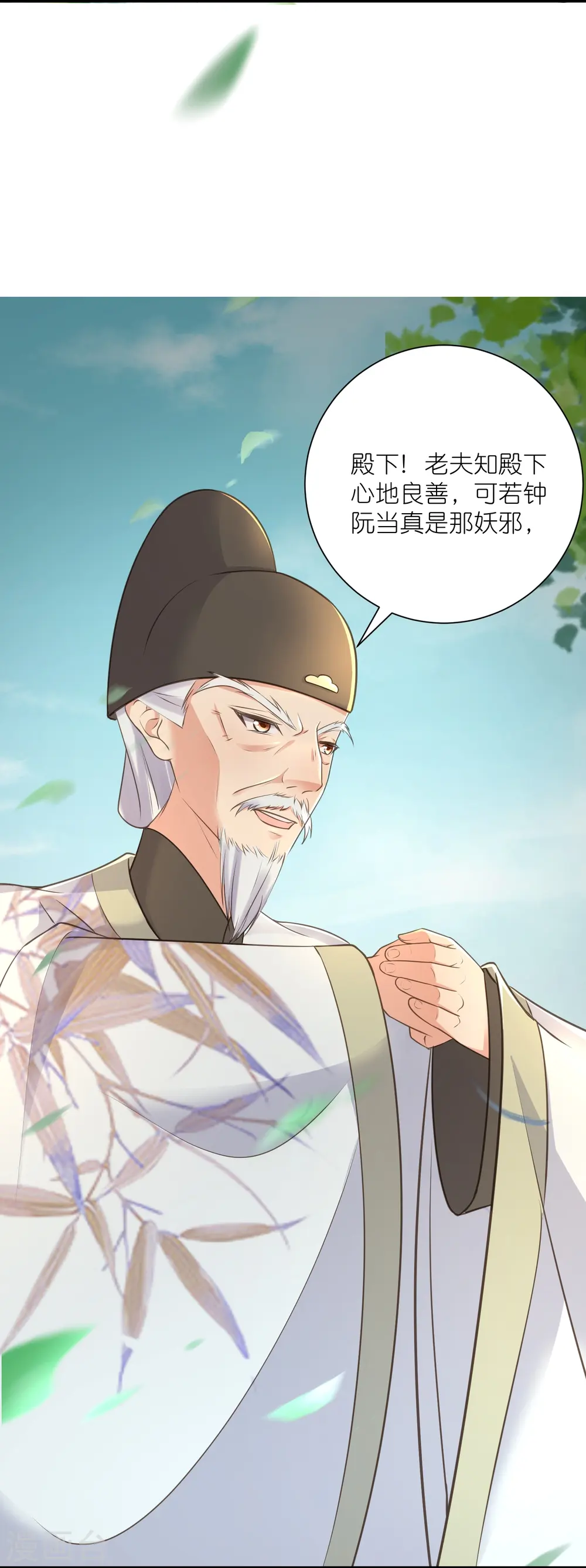 第102话 惊！钟阮是妖邪实锤！19