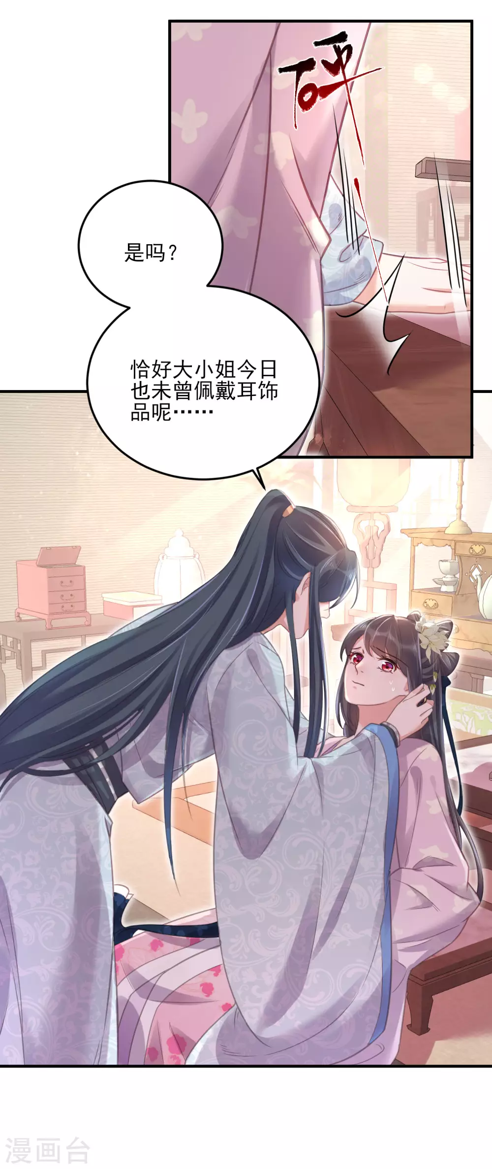 第28话 胆敢看本少女脱衣23