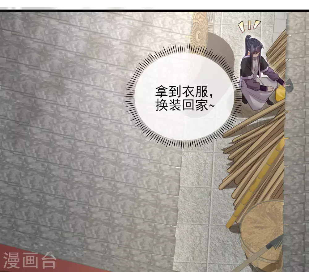 第27话 因为偷听差点被鲨掉11