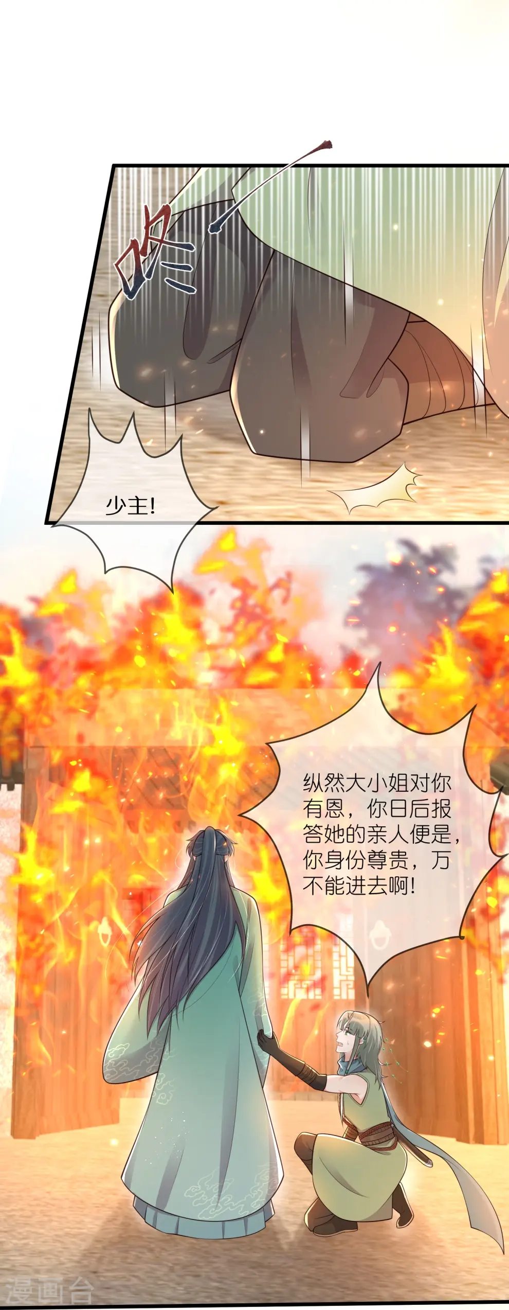 第130话 就想要对你好3