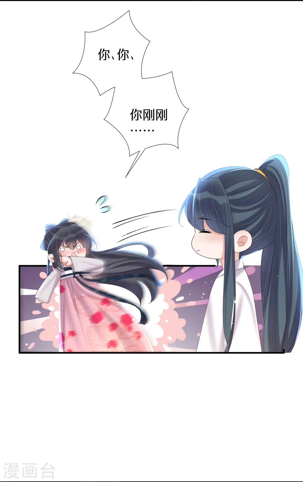 第147话 亲吻小课堂4