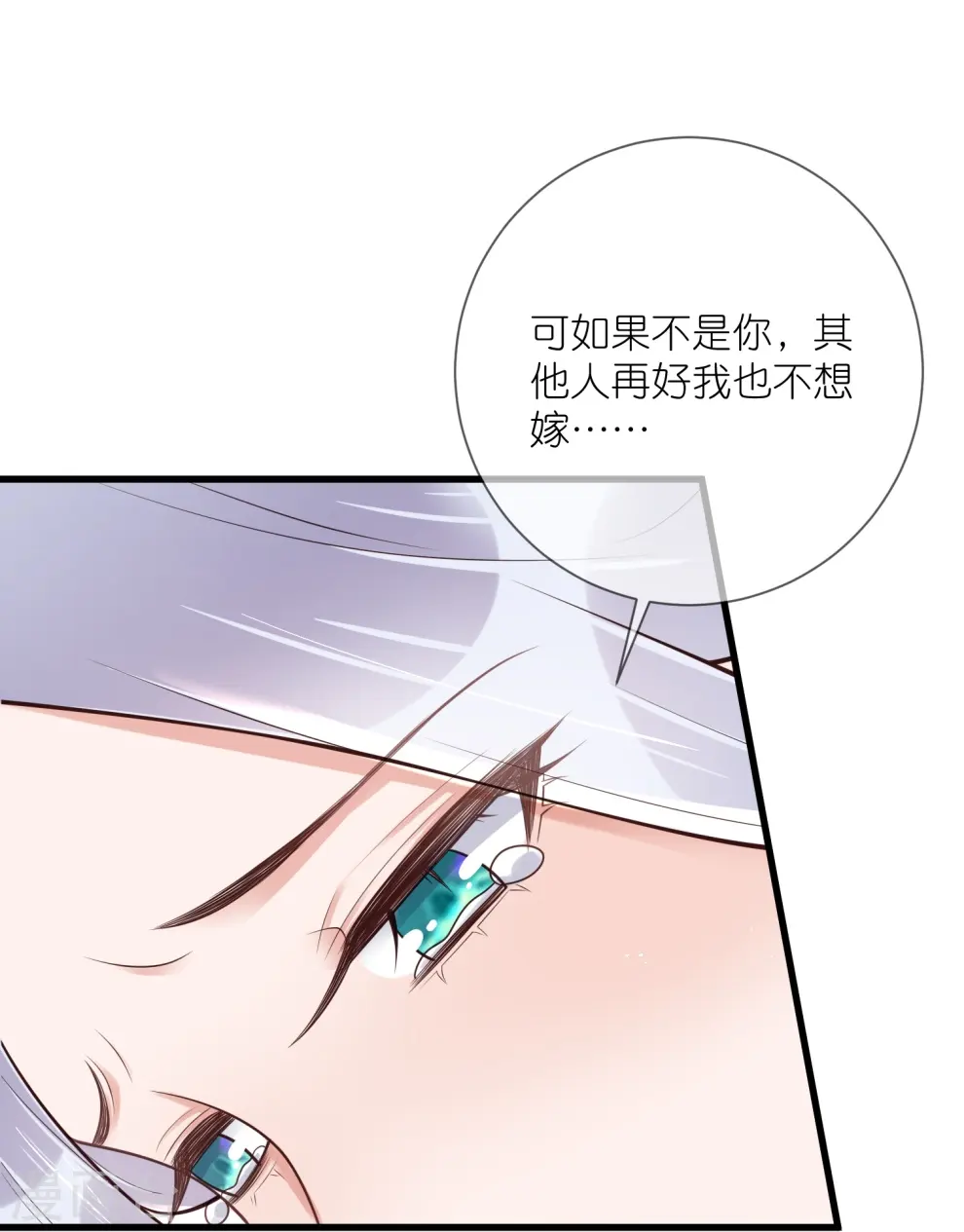第123话 想诱惑我？42