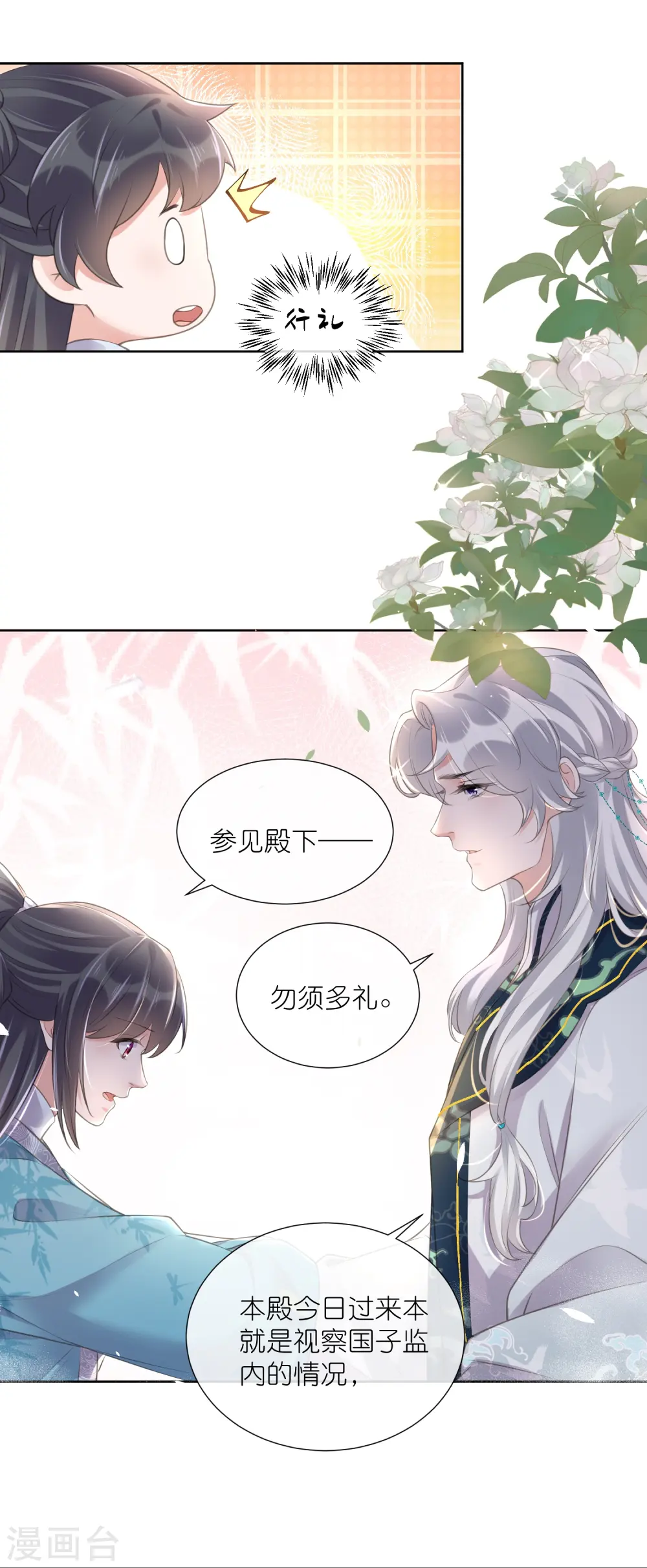 第84话 数学提高班开课啦23