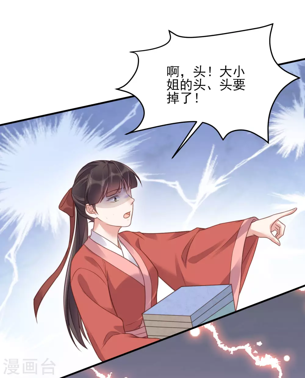 第39话 哎呀，小姐你的头掉了20