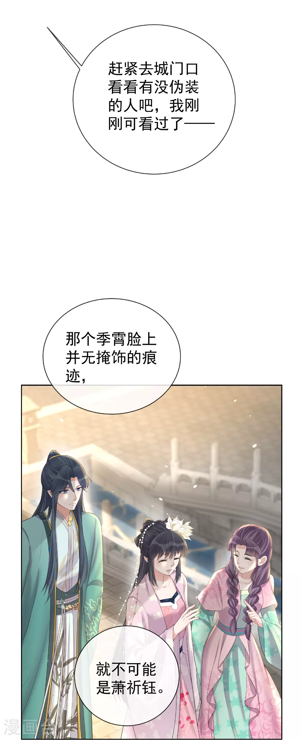 第172话 男主的假身份32