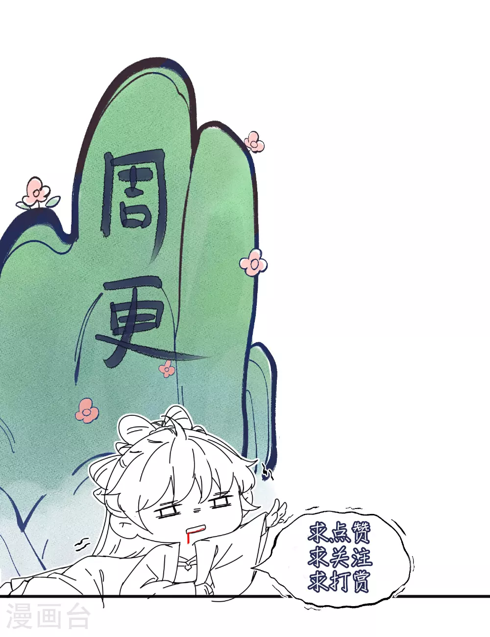 第165话 变身魔法少女29