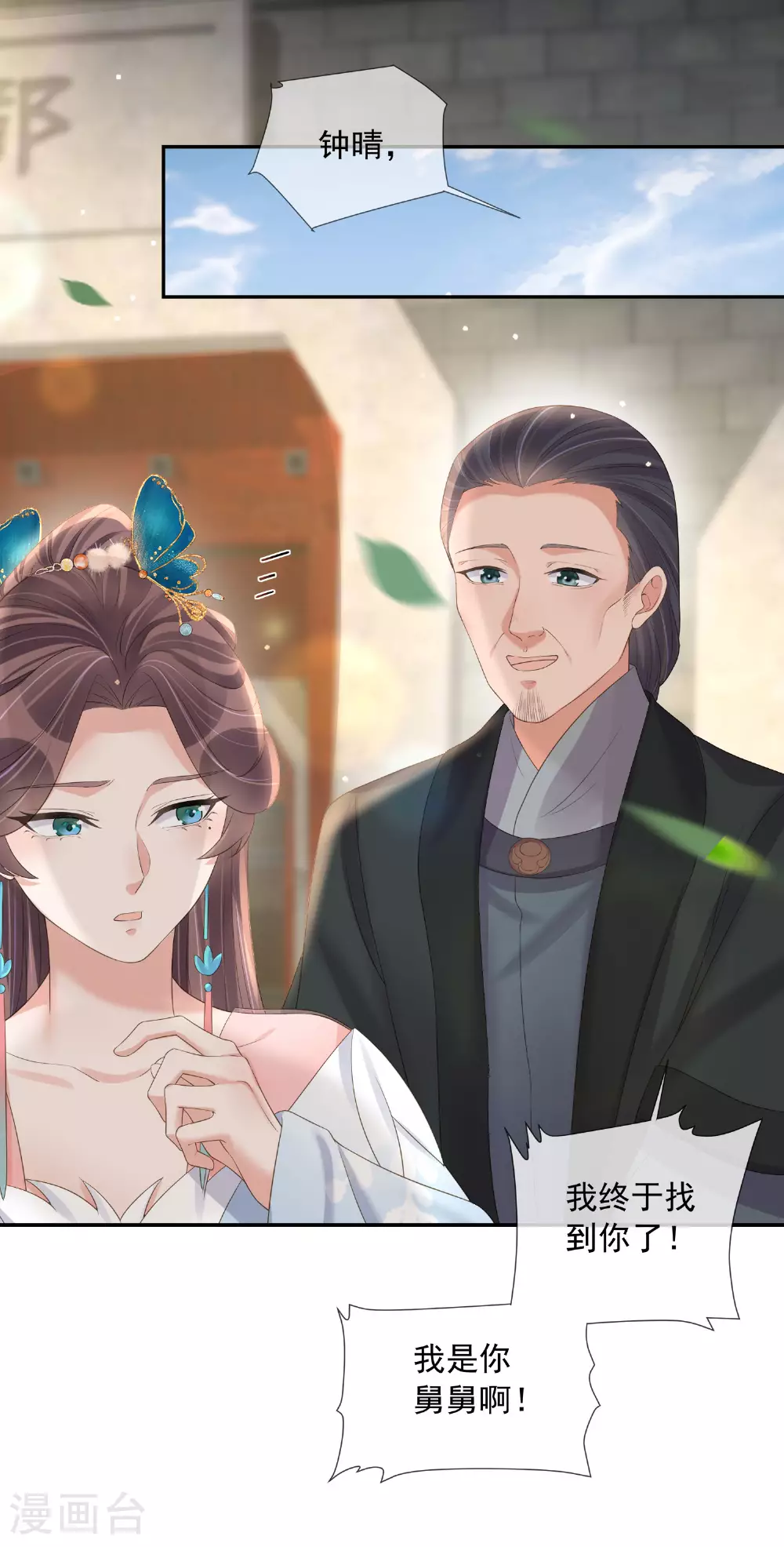 第157话 夫人的嘱咐26