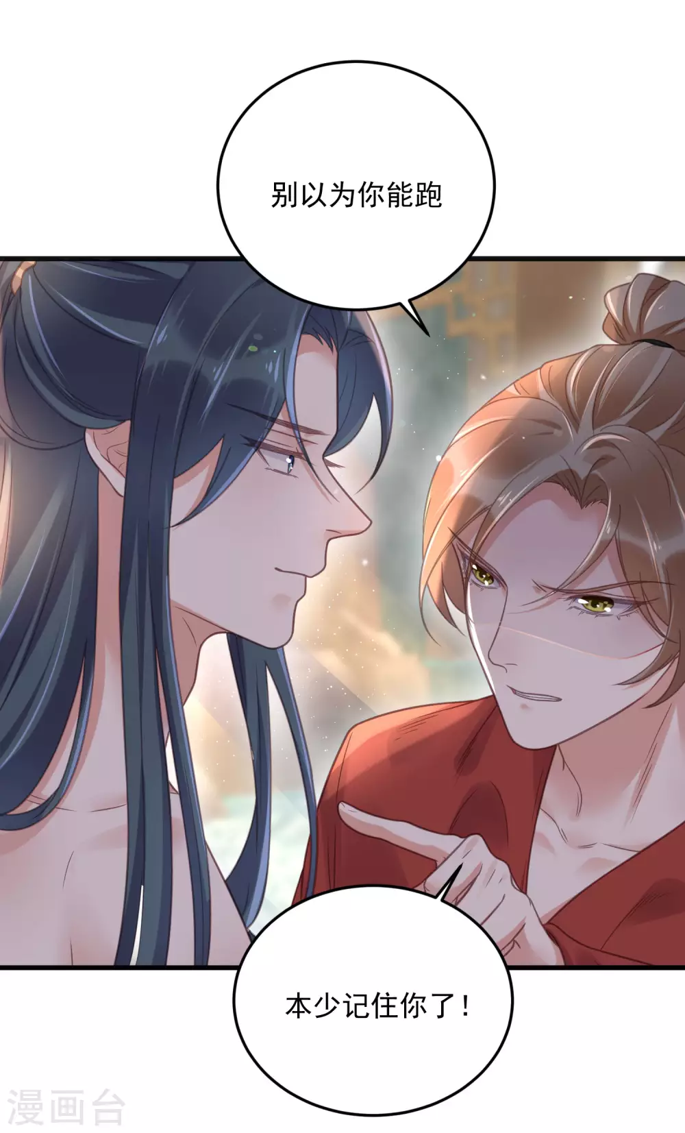 第34话 这次换我守护你5