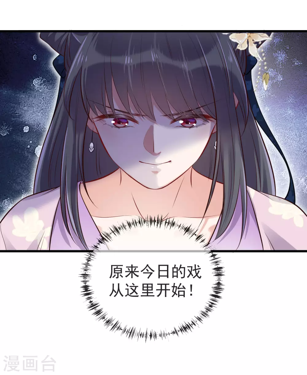第19话 小树林的暧昧30