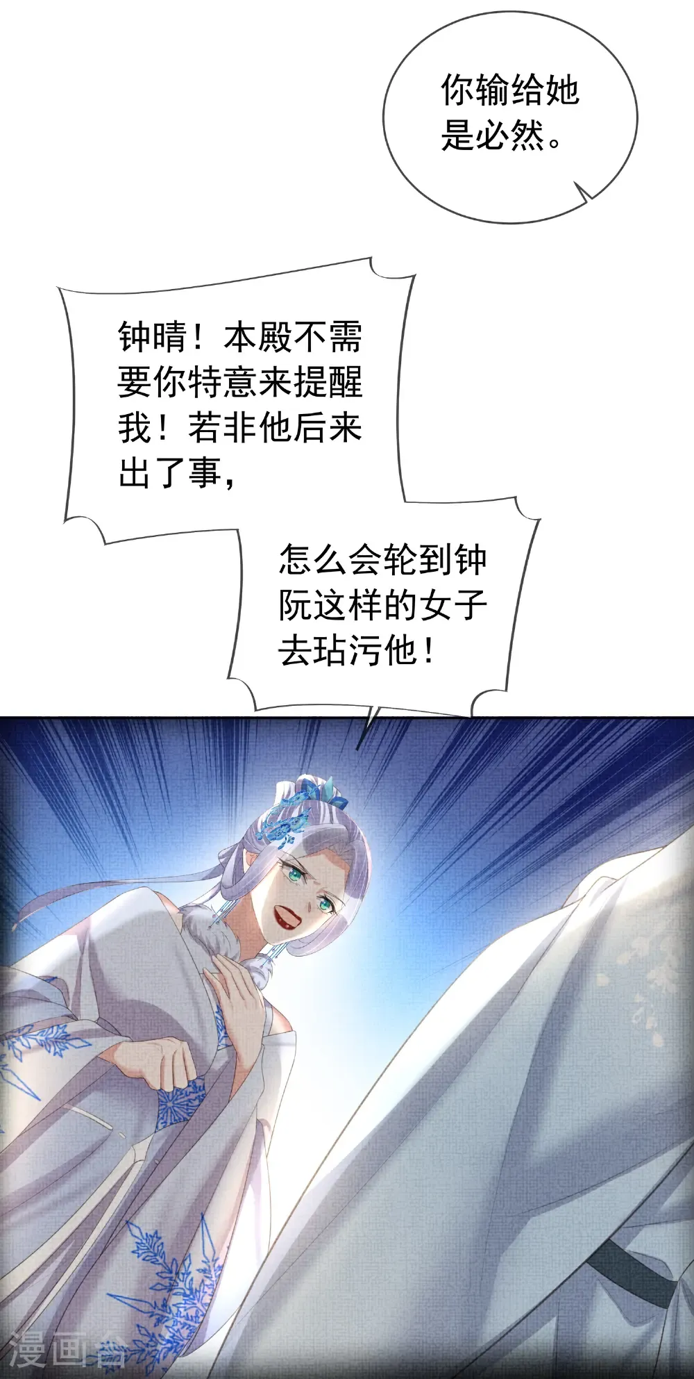 第183话 献给殿下的话本25