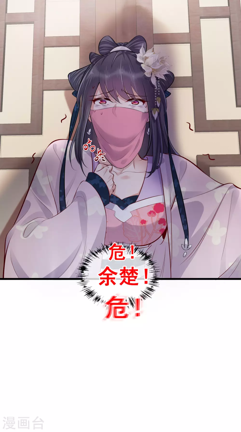 第20话 生米怕是要煮成熟饭30