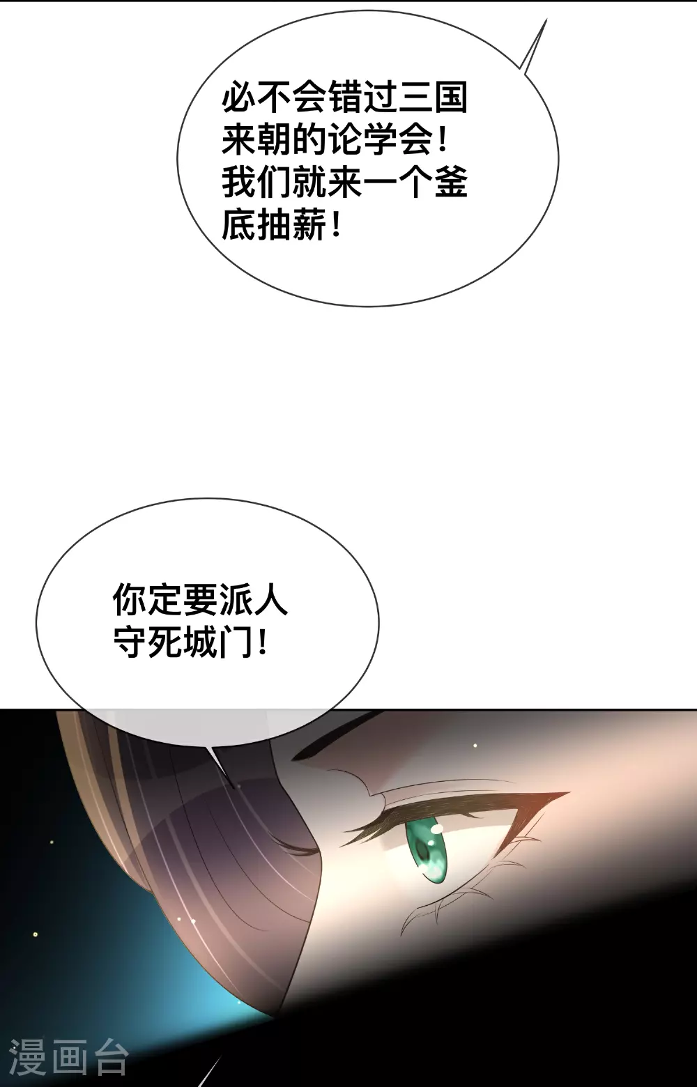 第169话 寻回学子25