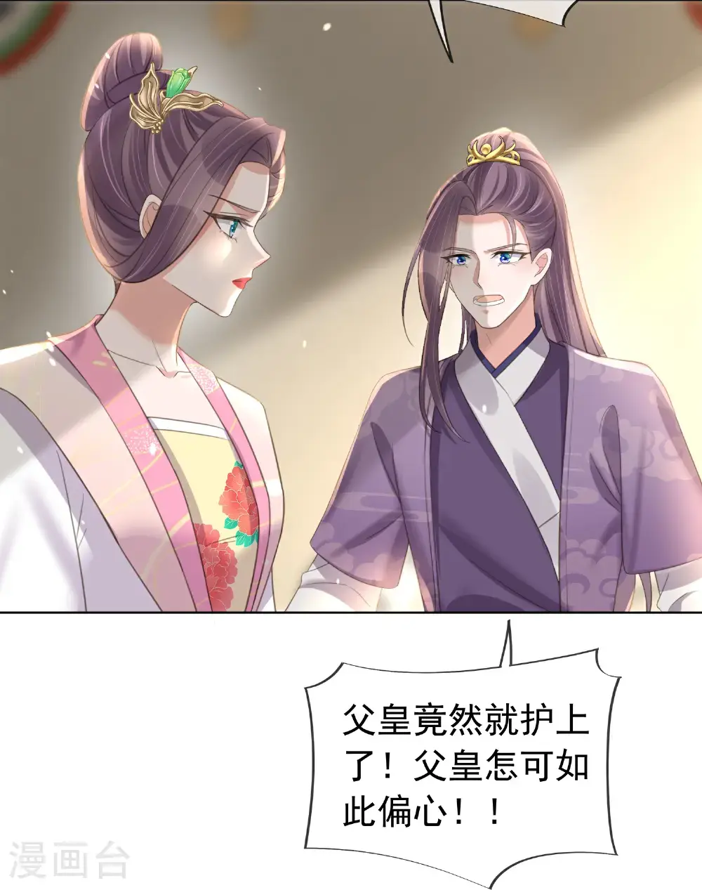 第181话 闹大一点14