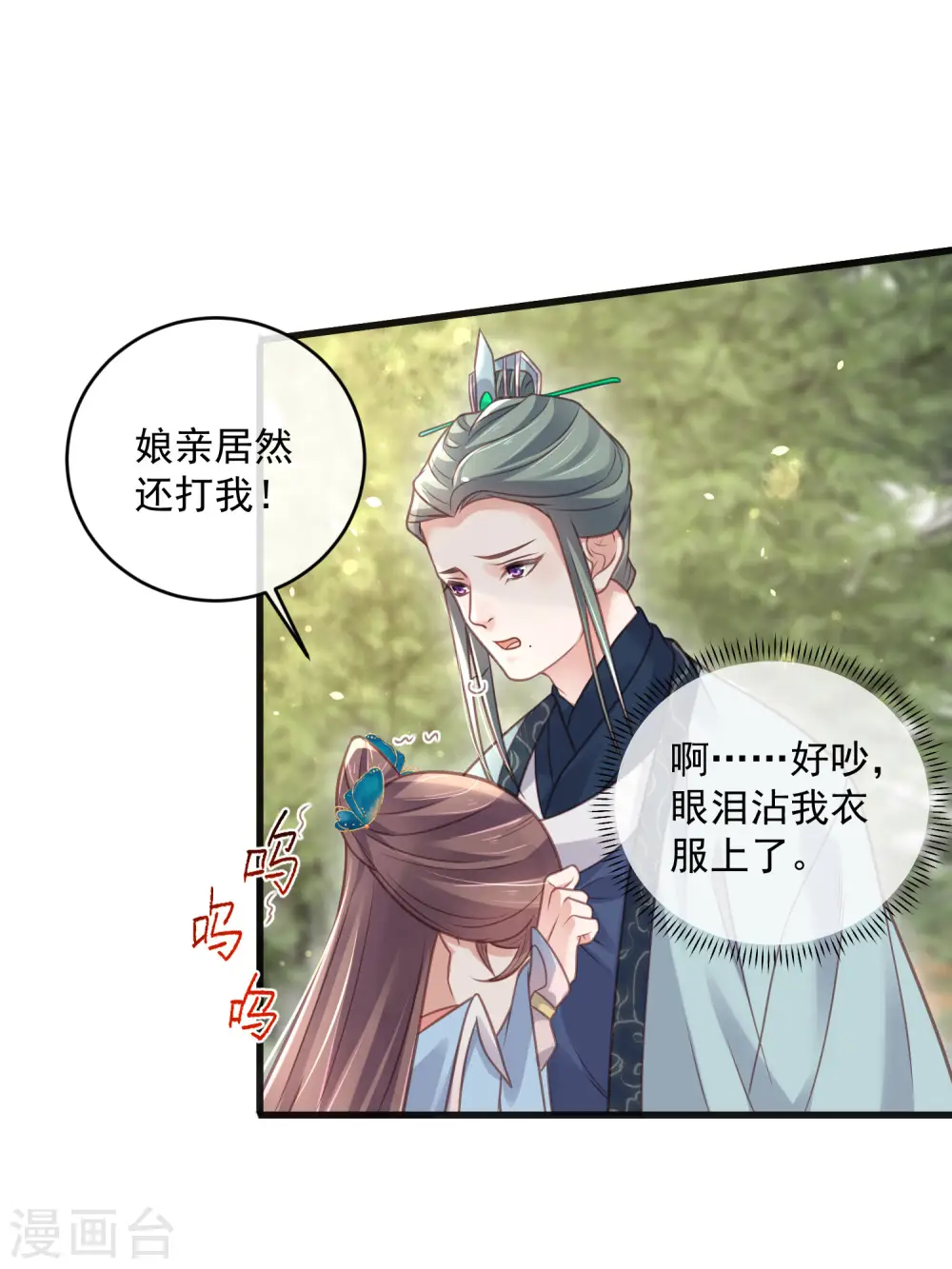 第49话 是我得不到的，只有毁掉18