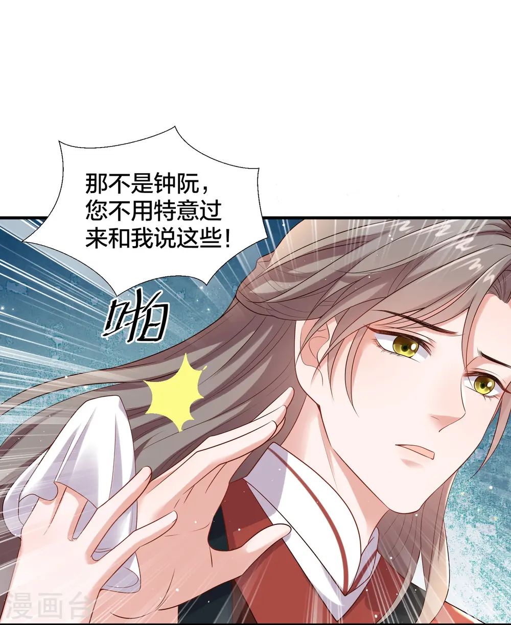 第136话 落雨的裴琰10