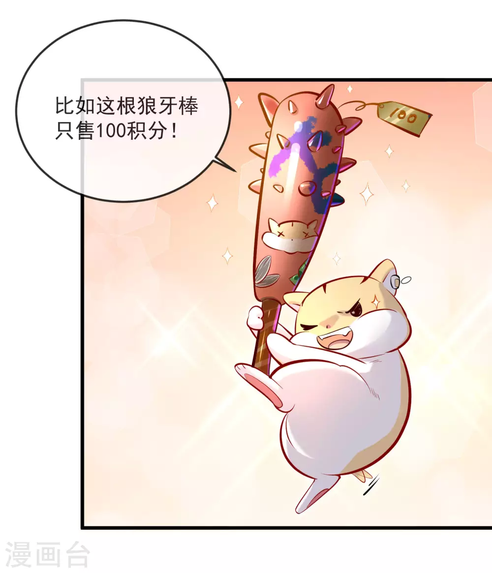 第20话 生米怕是要煮成熟饭12