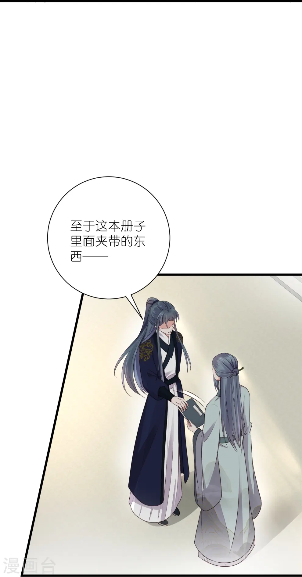 第99话 你最重要！15