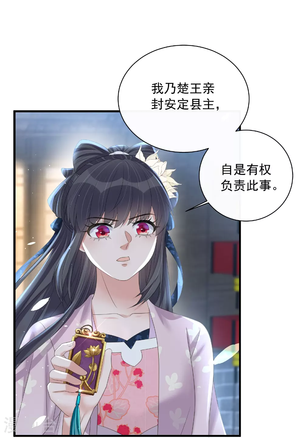 第160话 你居然装瘸21