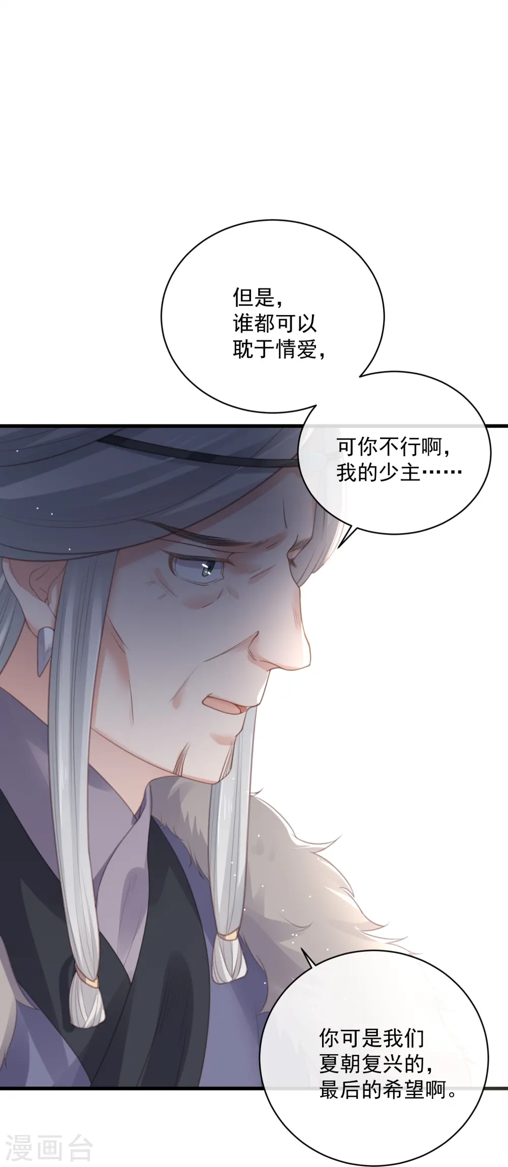 第55话 平平无奇的推理小能手23