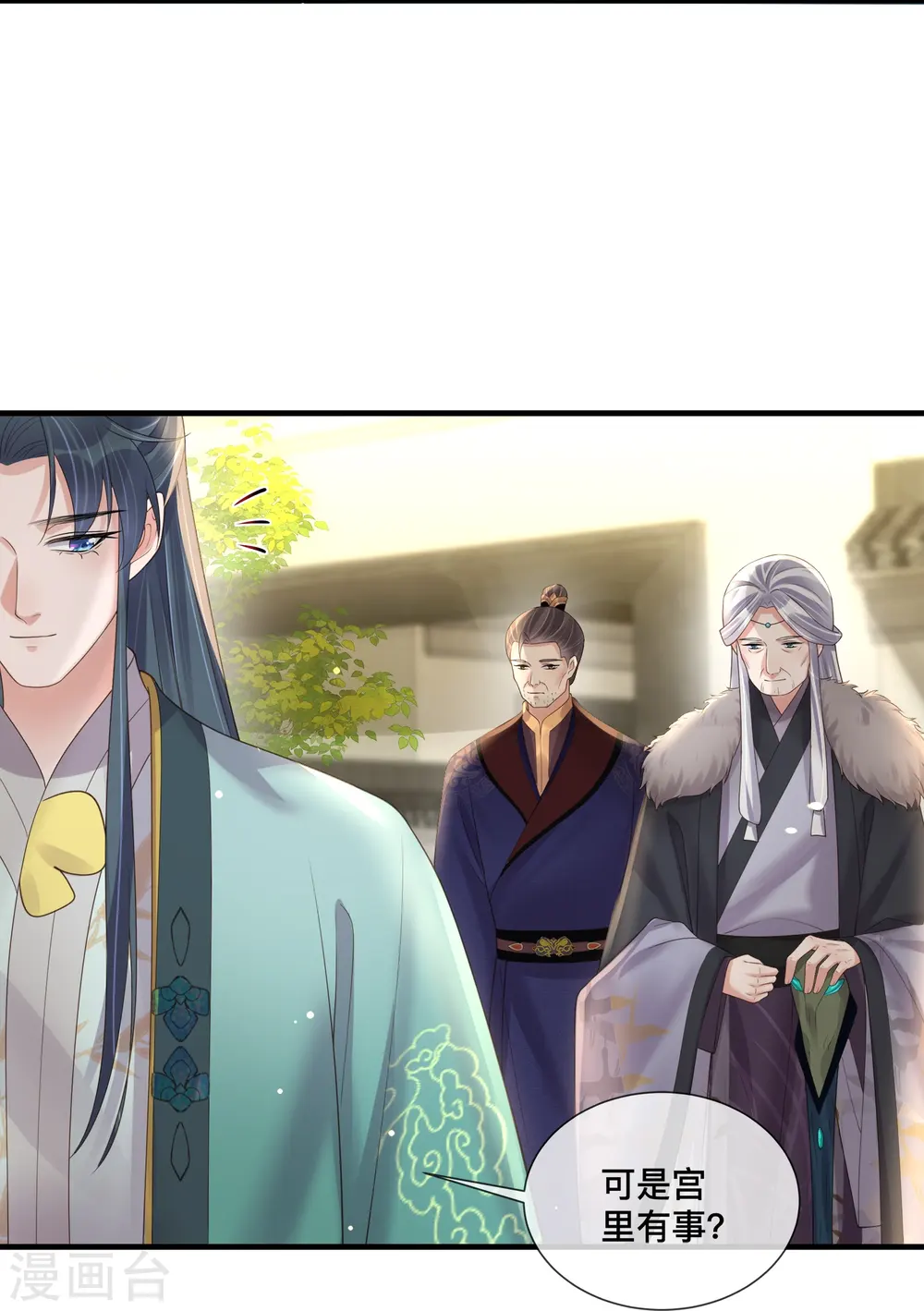 第151话 季霄是残疾？2