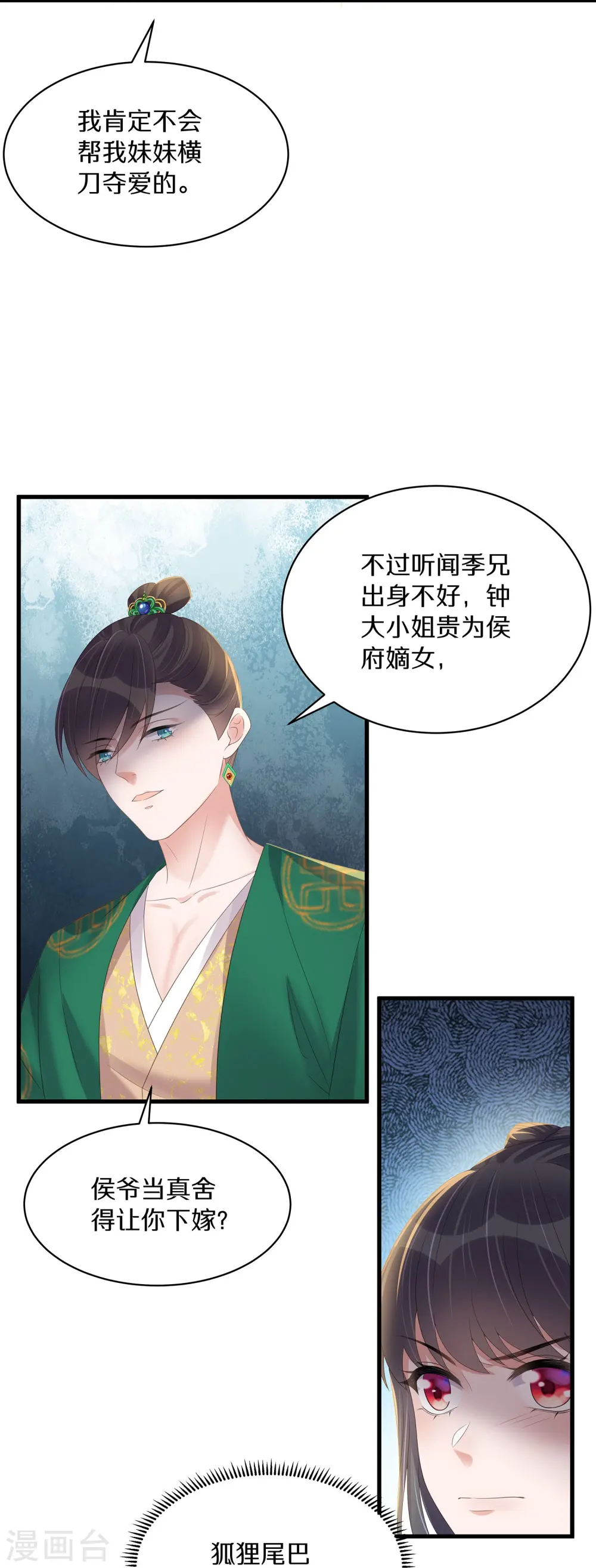 第141话 身份被发现6