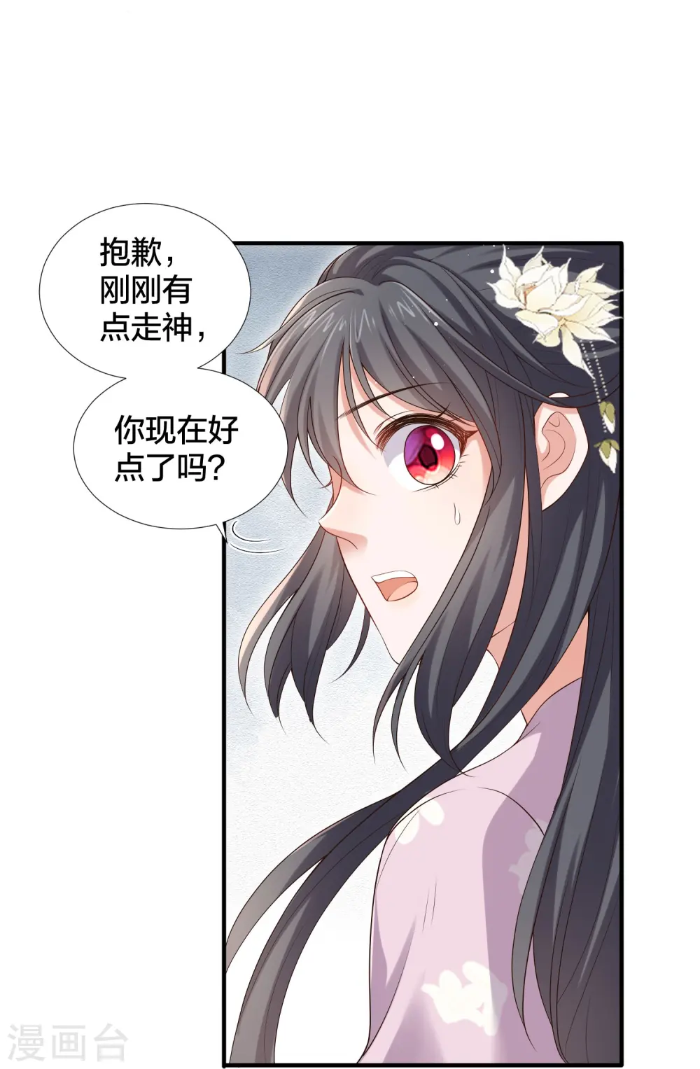第138话 浓浓醋意4