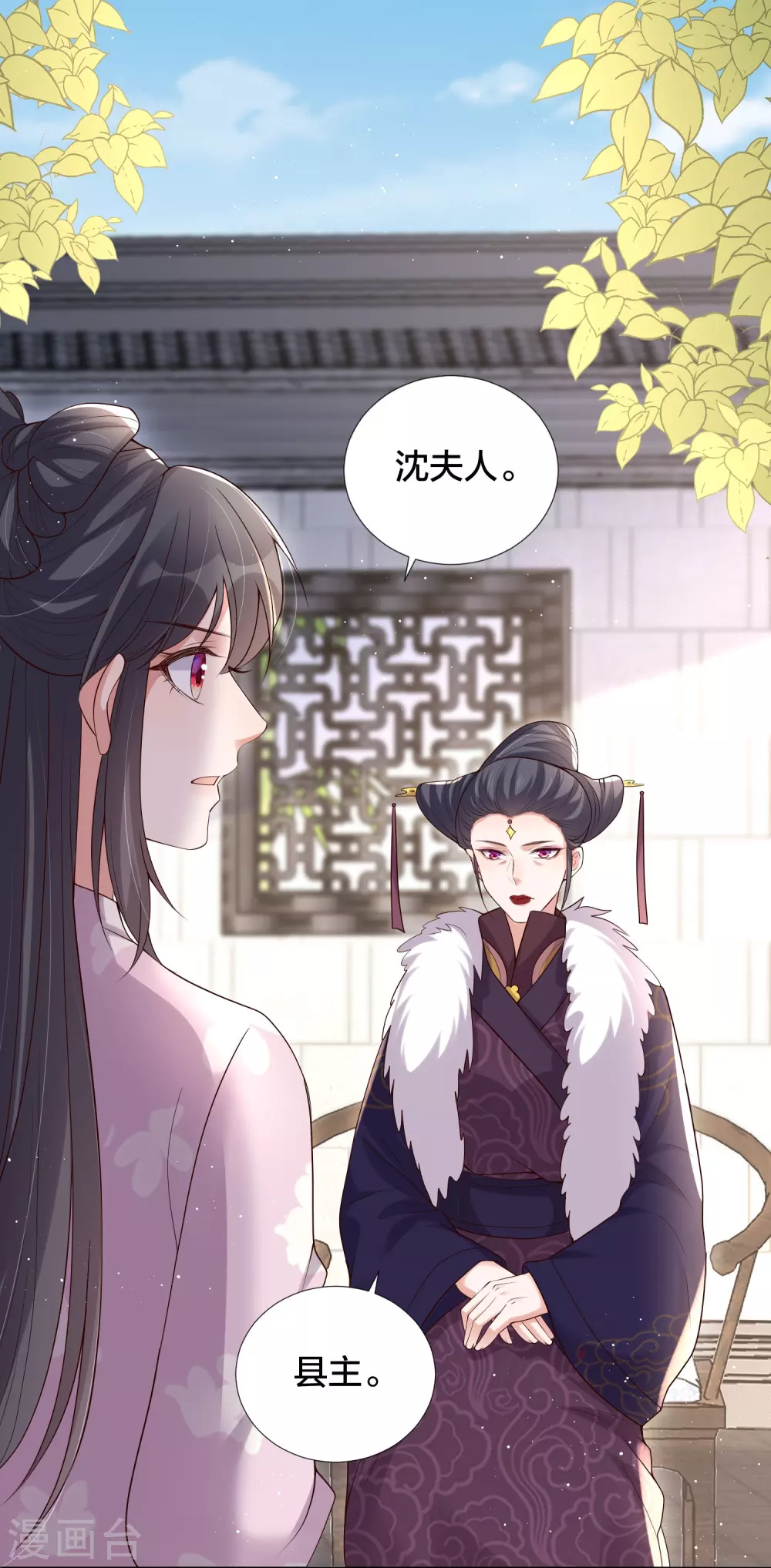 第133话 县主驾到26