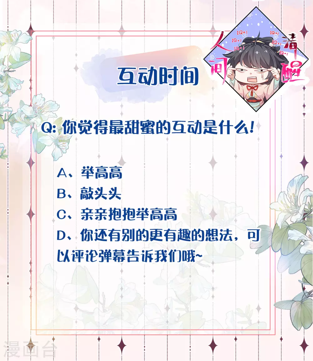 第30话 一不小心撒了狗粮24
