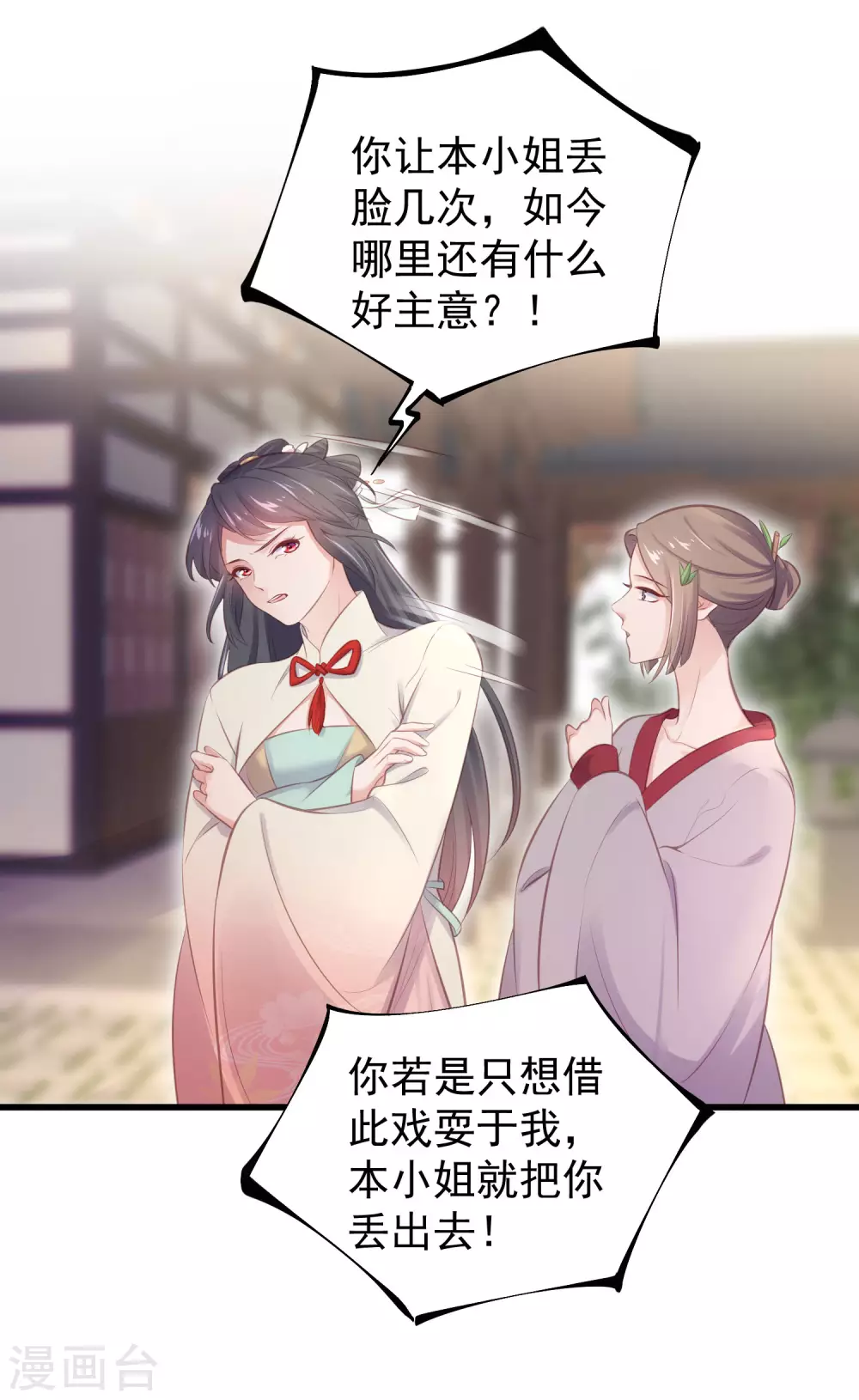第15话 套路与反套路的终极奥义19