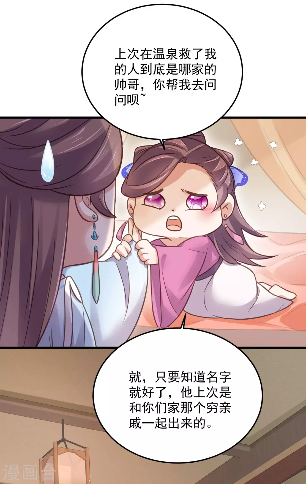 第40话 钟晴逐渐茶化26