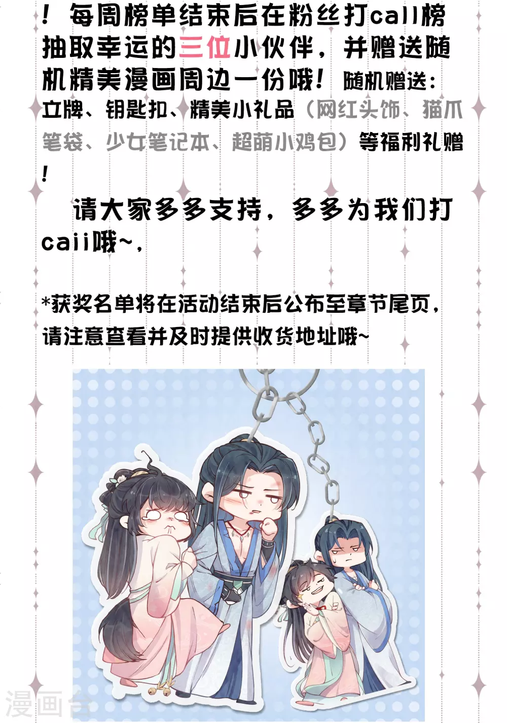 暑期打call抽送活动~1