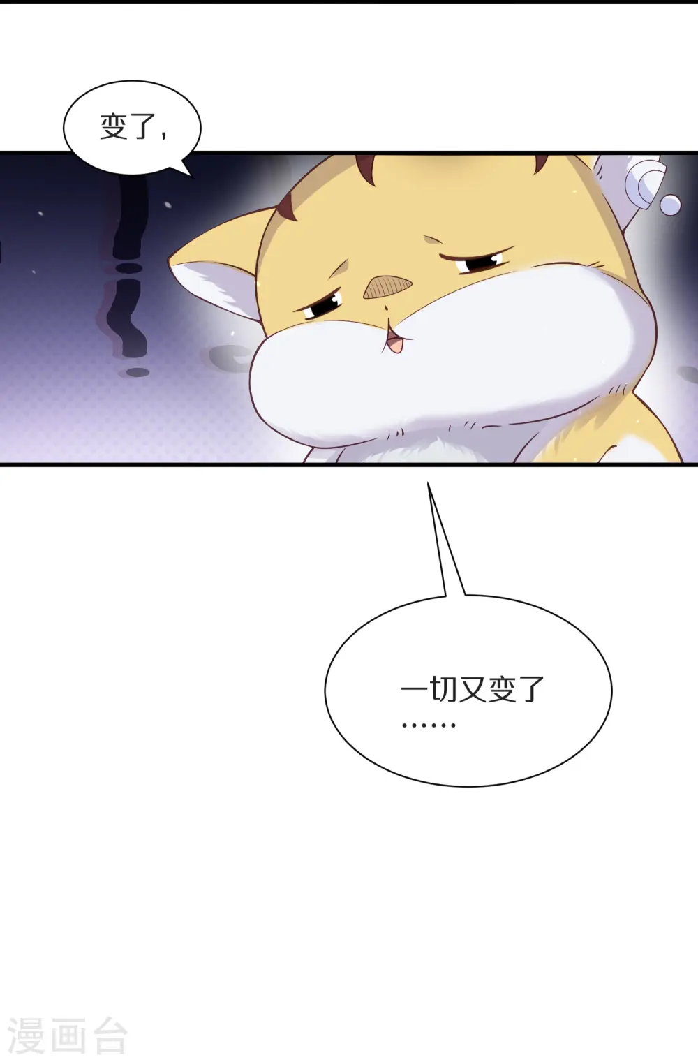 第140话 要变天了37