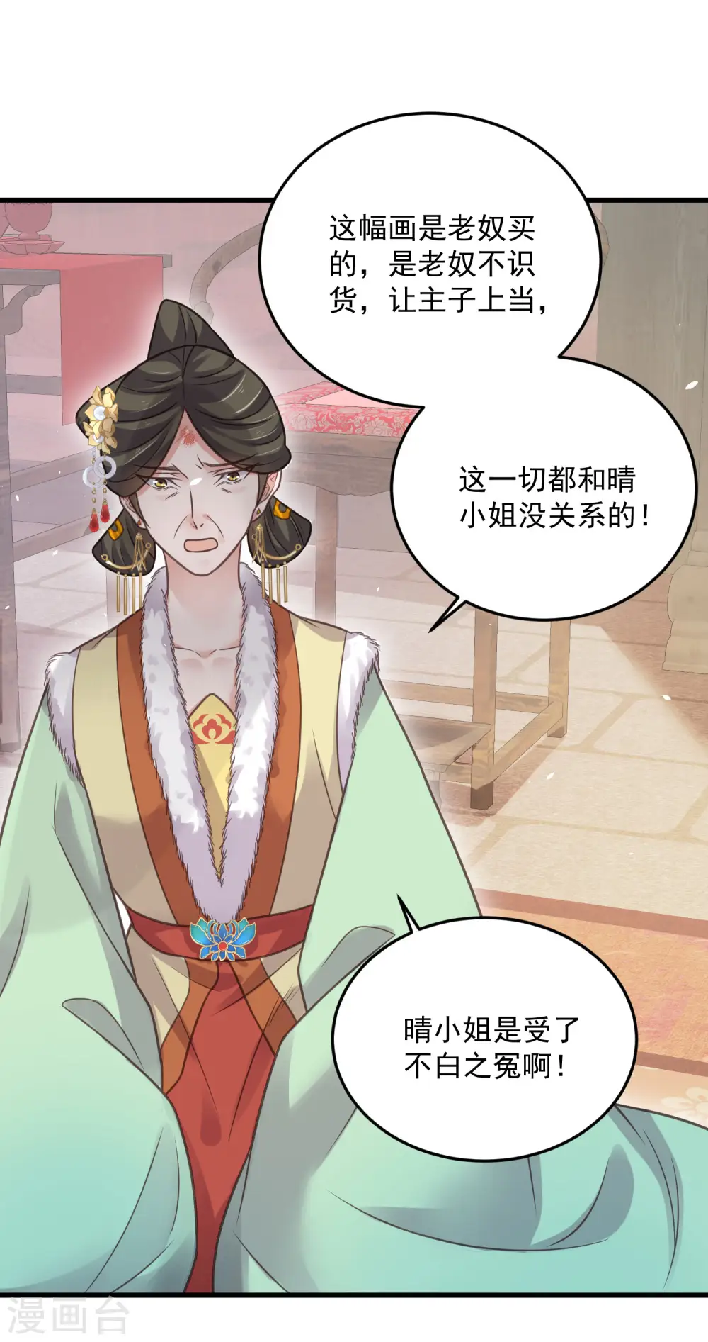 第46话 老虎不发威当我是喵咪么12