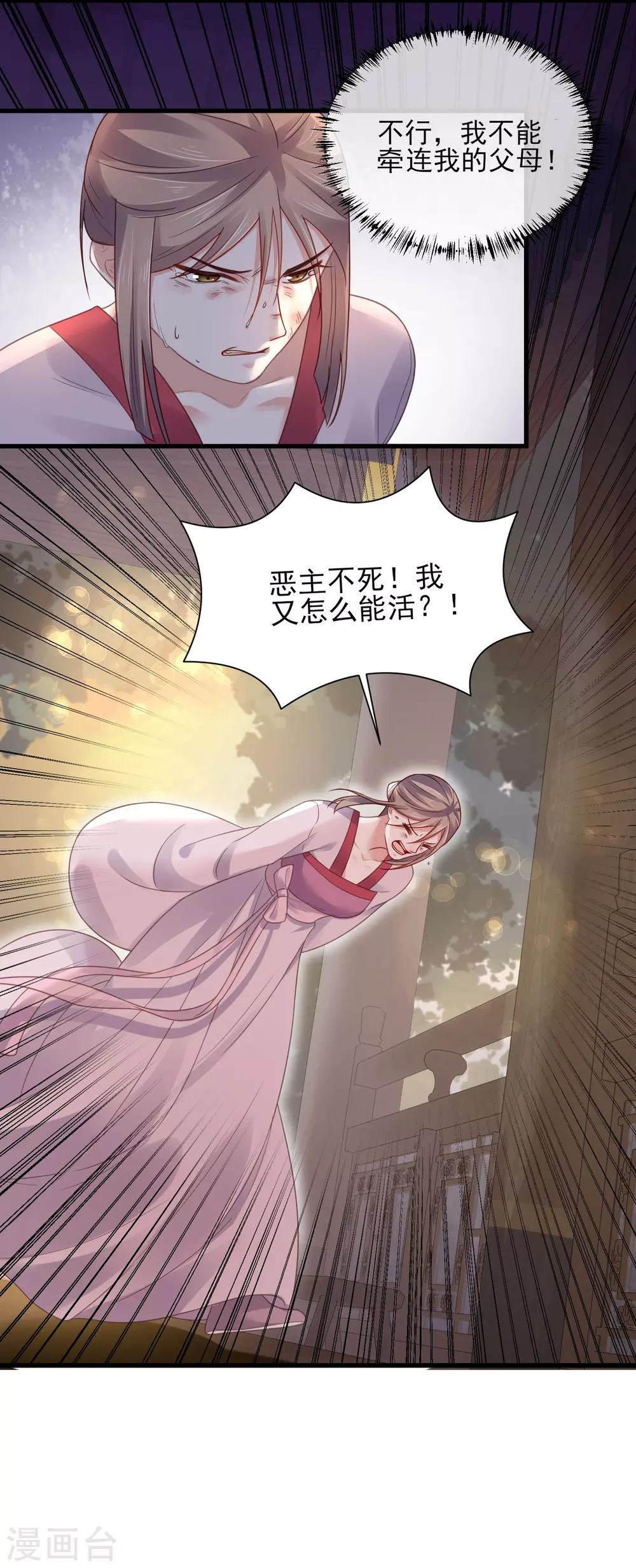 第22话 反复横跳的未婚夫26