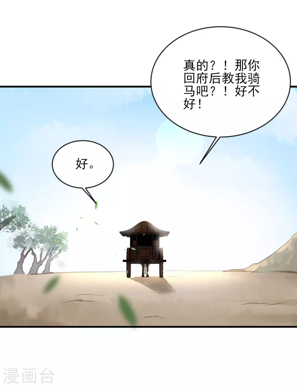 第39话 哎呀，小姐你的头掉了6