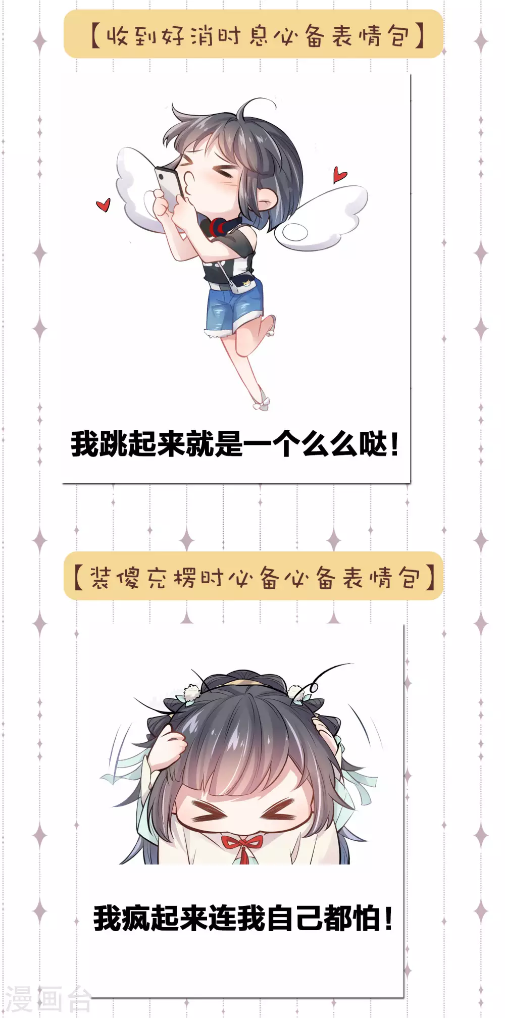 斗图，你缺的表情包我2