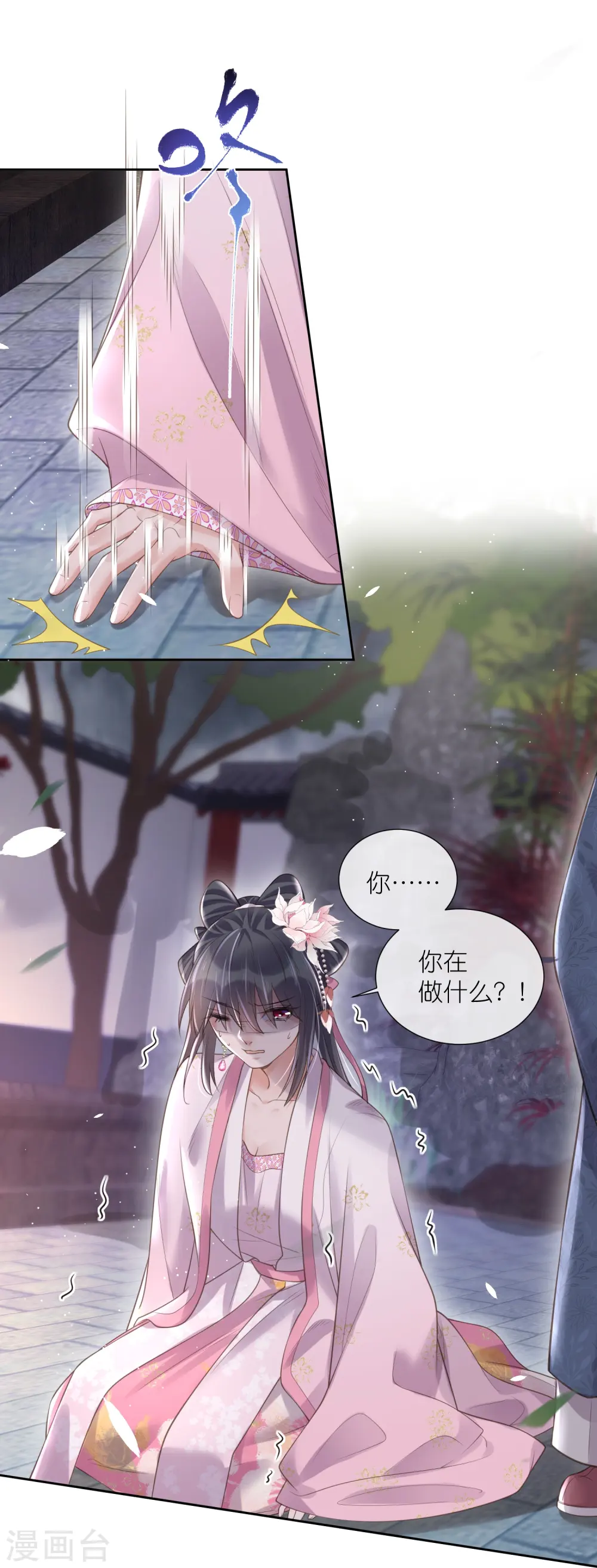 第89话 轻轻的一个吻7