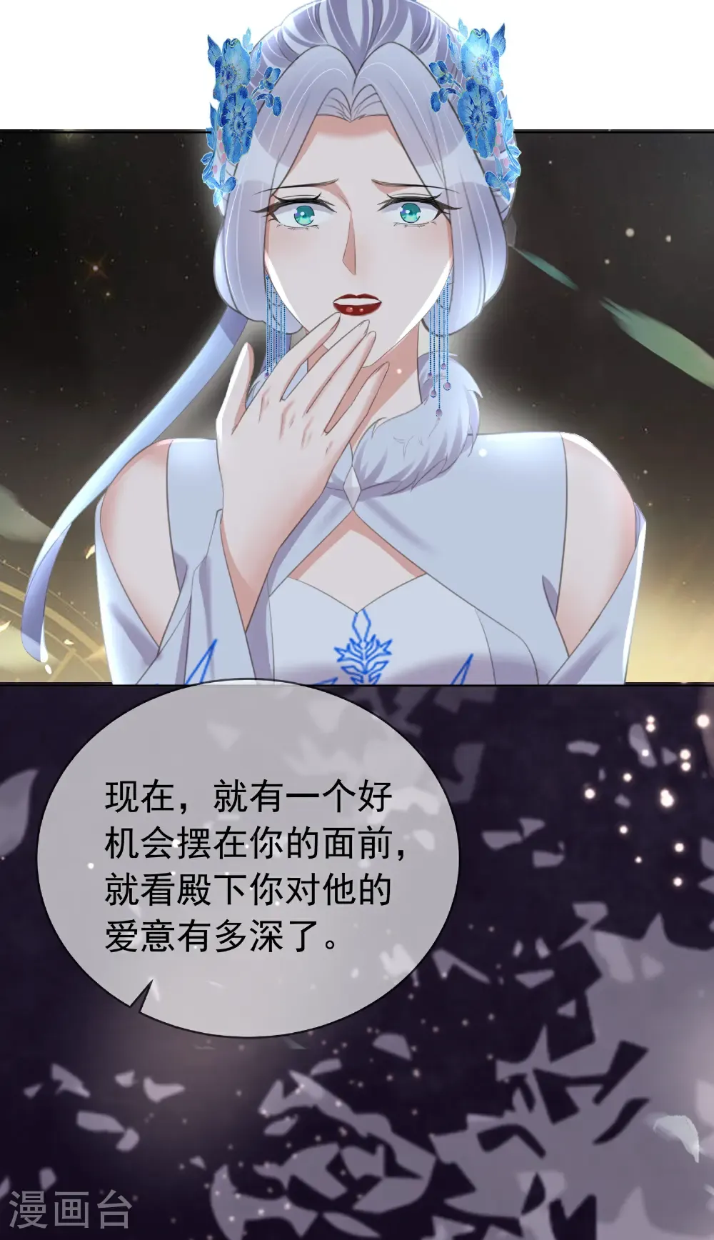 第183话 献给殿下的话本28