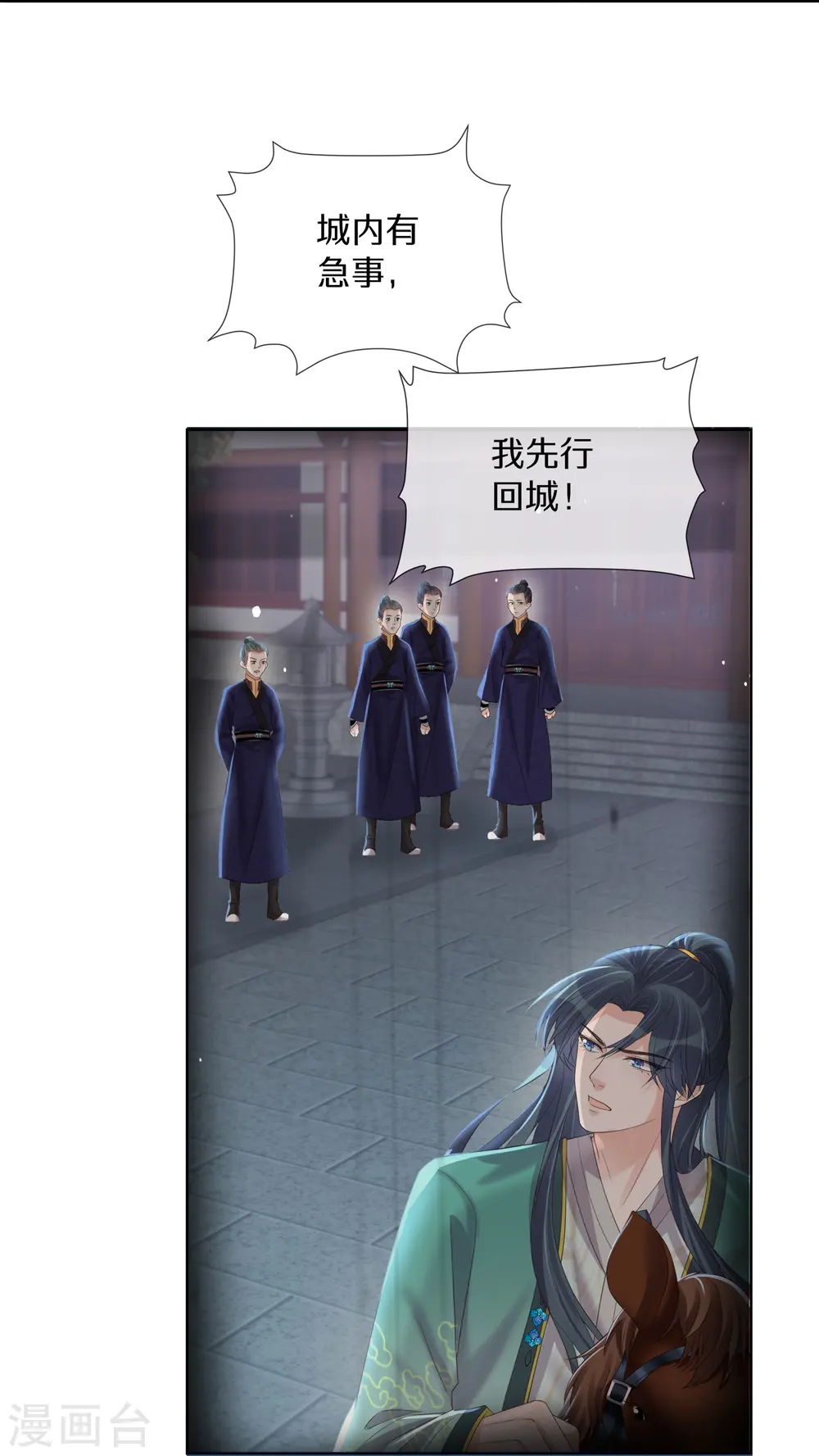 第146话 趁现在没人12